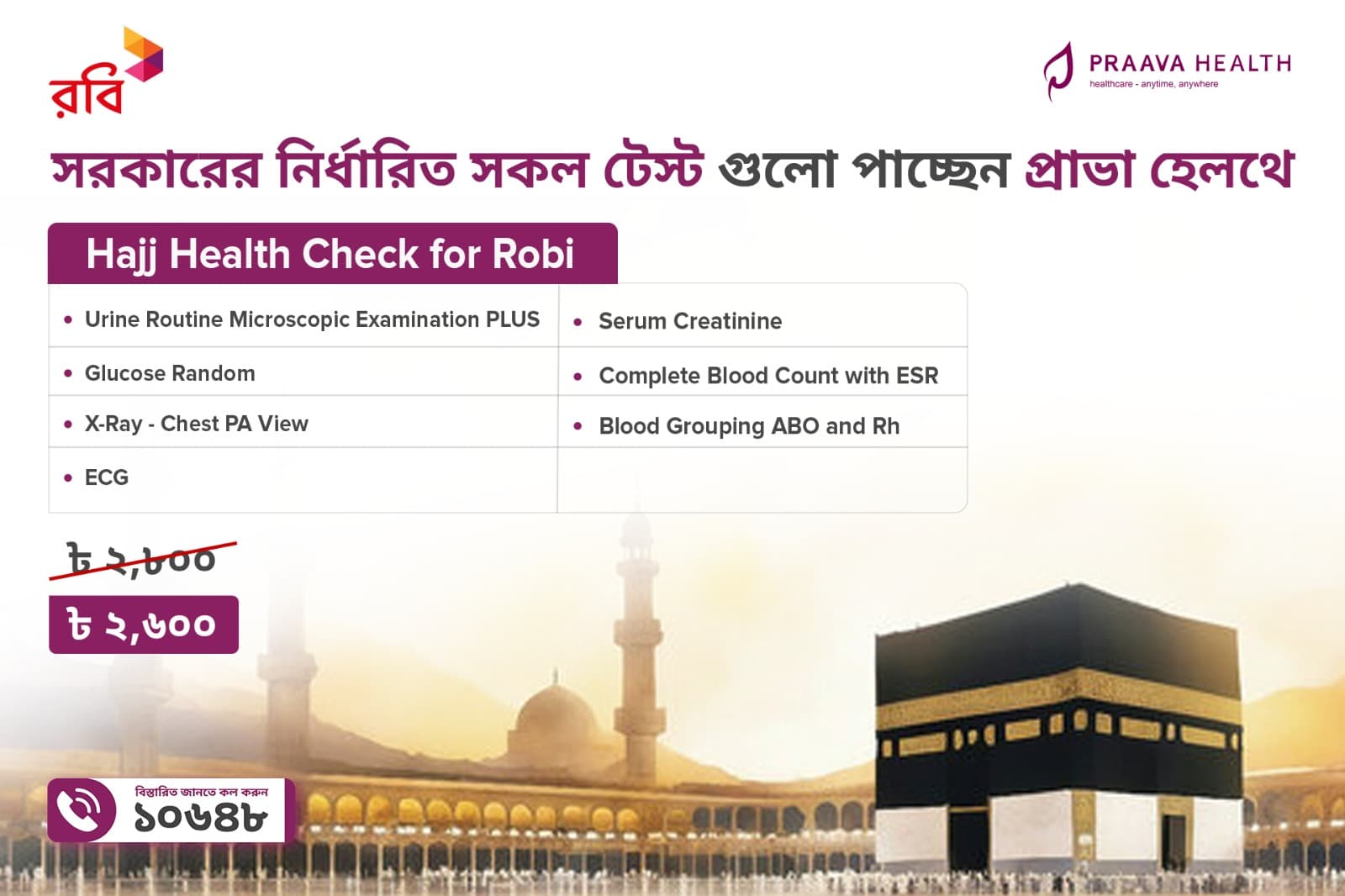 Hajj Health Check (Year 2025) for Robi