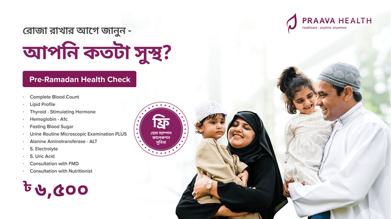 Pre-Ramadan Healthcheck